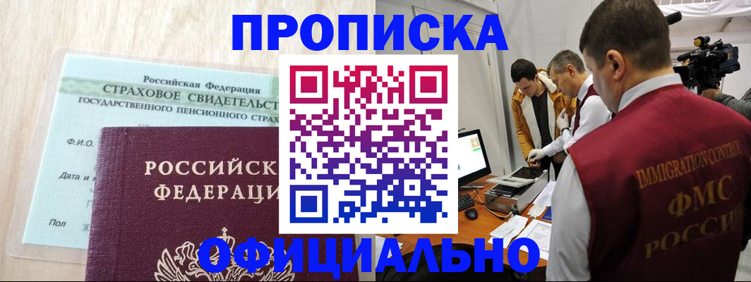 временная регистрация законно в Чистополье