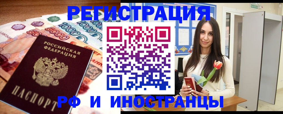 прописка в квартире в Чистополье