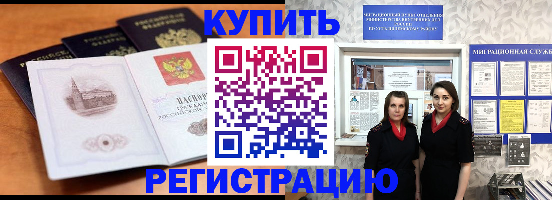 временная регистрация госуслуги в Чистополье